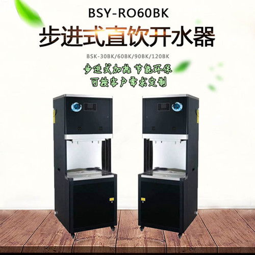 天津濱生源工廠專用過濾飲水機 高效凈化，守護辦公健康